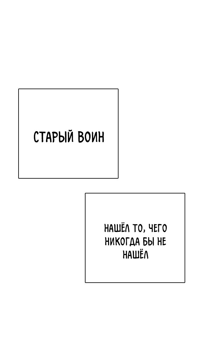 Манга Тот, над кем издеваются, слишком хорош в борьбе - Глава 40 Страница 32