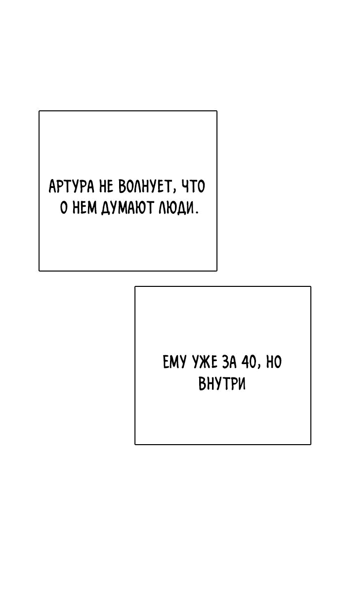 Манга Тот, над кем издеваются, слишком хорош в борьбе - Глава 40 Страница 22