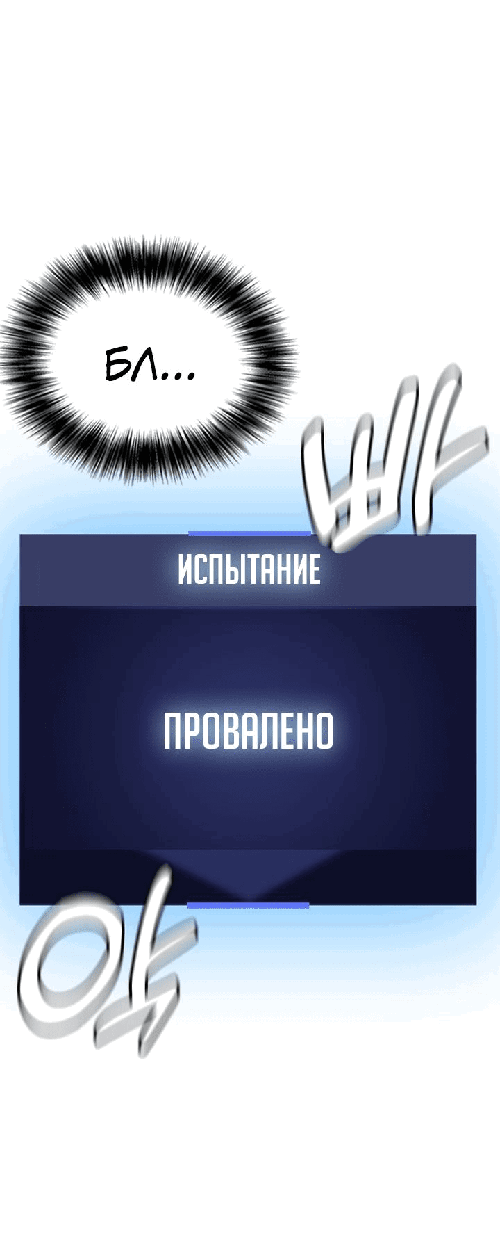 Манга Тот, над кем издеваются, слишком хорош в борьбе - Глава 42 Страница 60