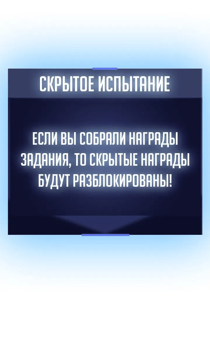 Манга Тот, над кем издеваются, слишком хорош в борьбе - Глава 43 Страница 95