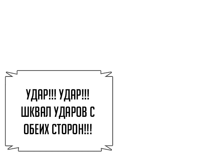 Манга Тот, над кем издеваются, слишком хорош в борьбе - Глава 45 Страница 11