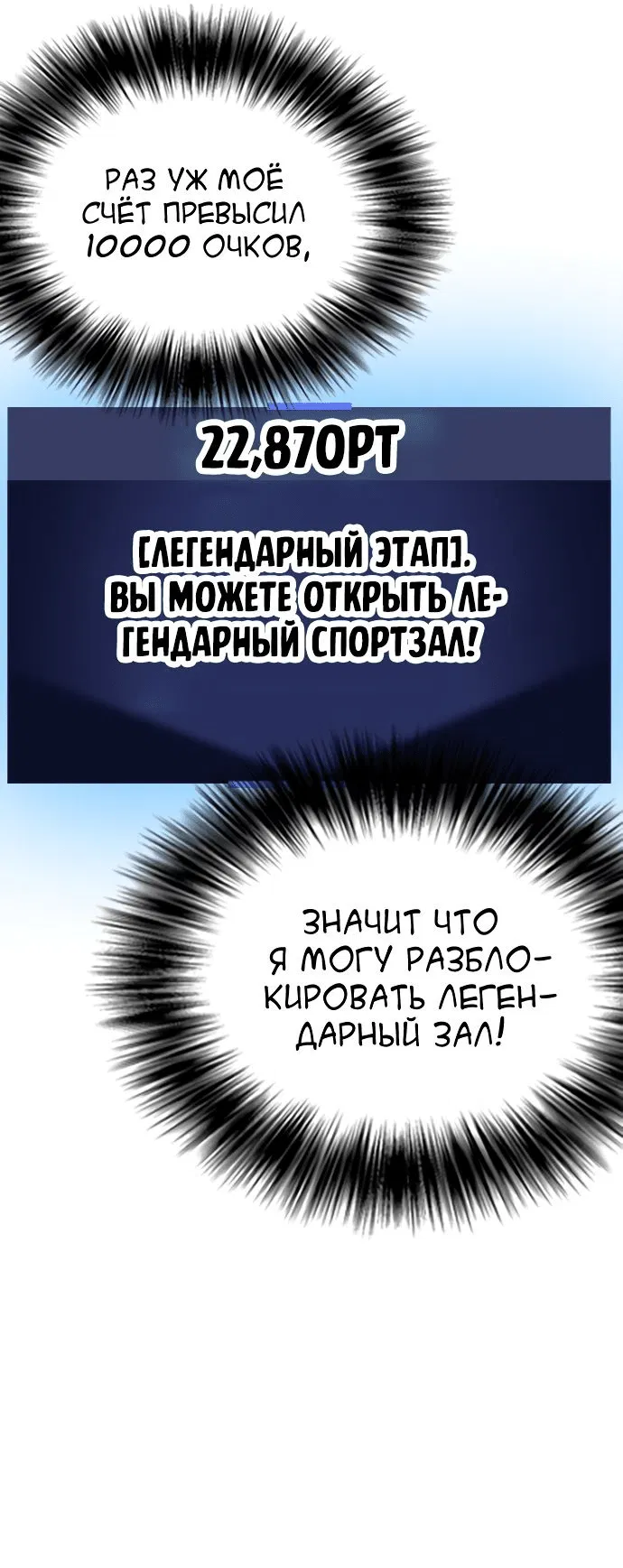 Манга Тот, над кем издеваются, слишком хорош в борьбе - Глава 47 Страница 17