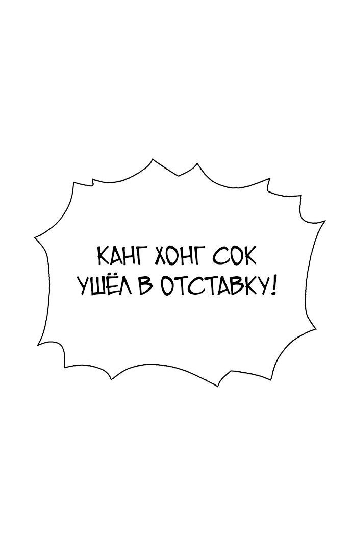 Манга Тот, над кем издеваются, слишком хорош в борьбе - Глава 47 Страница 96