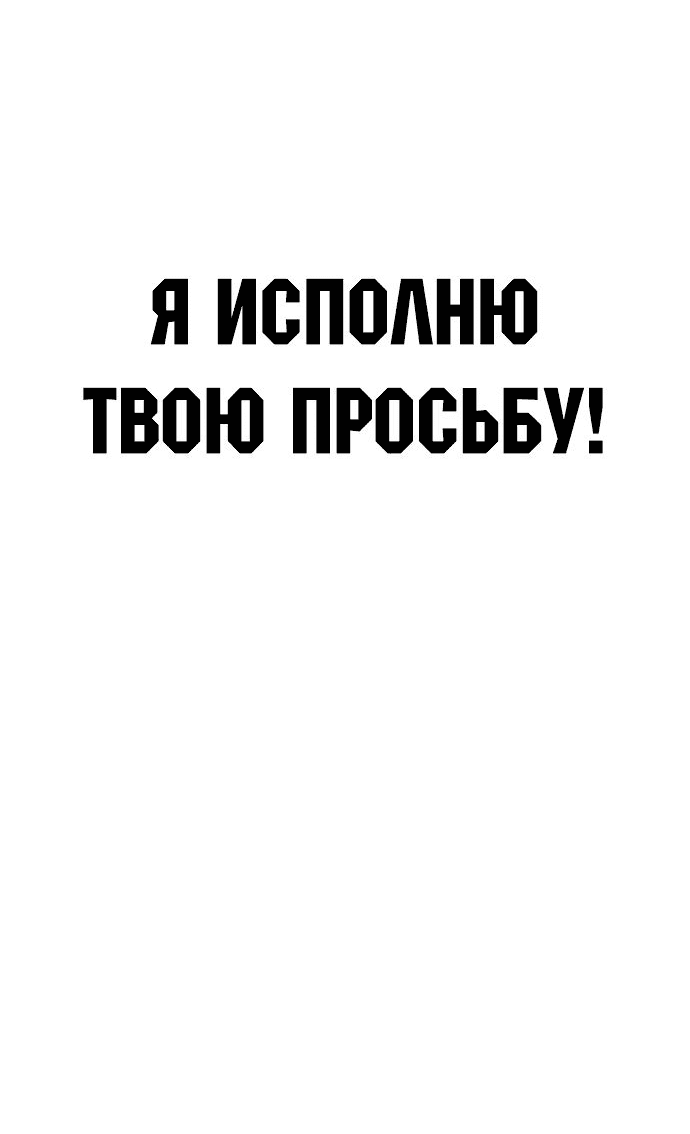 Манга Тот, над кем издеваются, слишком хорош в борьбе - Глава 47 Страница 93