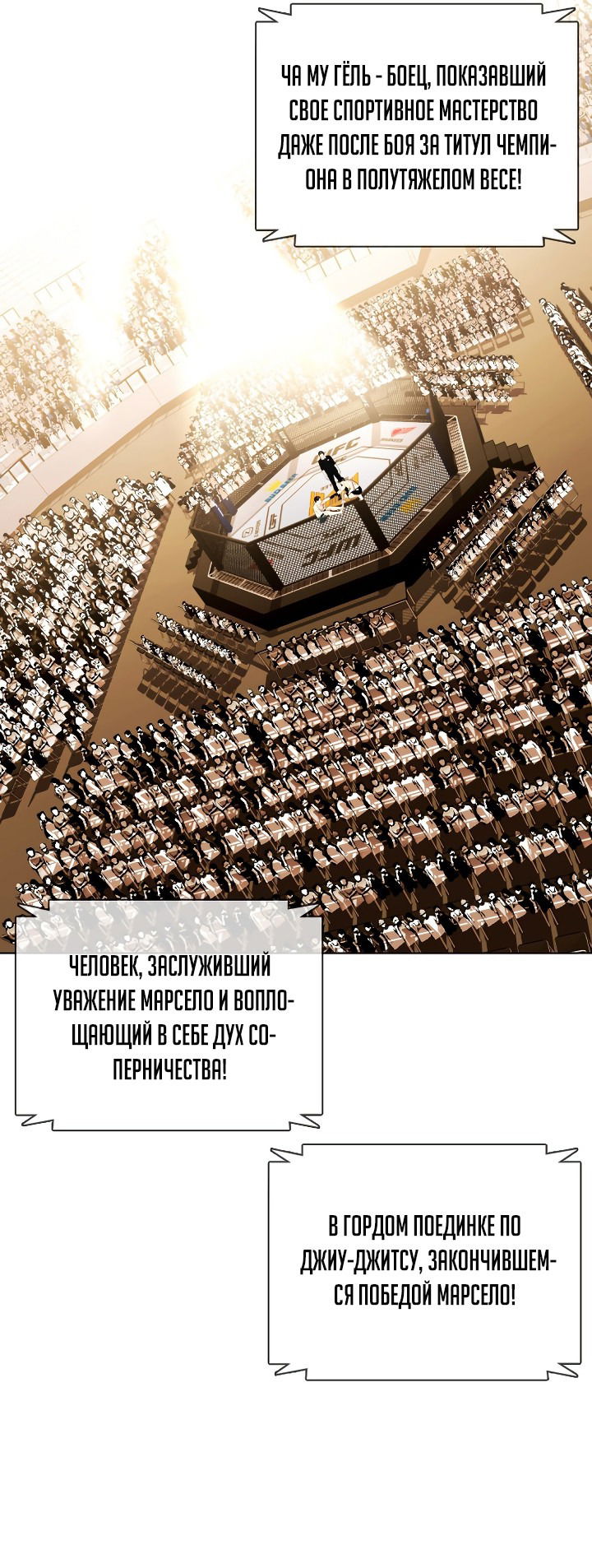 Манга Тот, над кем издеваются, слишком хорош в борьбе - Глава 50 Страница 81