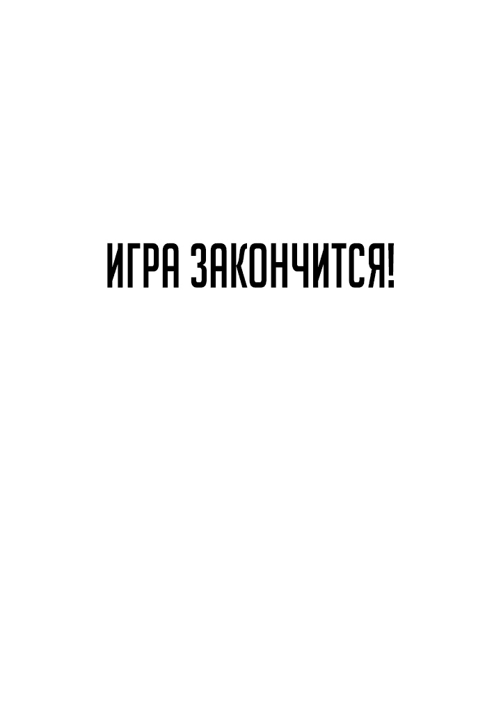 Манга Тот, над кем издеваются, слишком хорош в борьбе - Глава 50 Страница 34