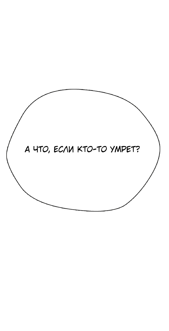 Манга Тот, над кем издеваются, слишком хорош в борьбе - Глава 54 Страница 19