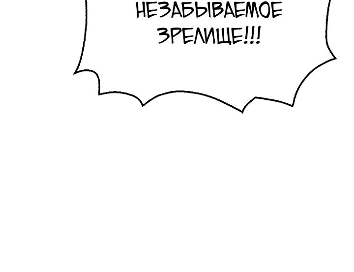 Манга Тот, над кем издеваются, слишком хорош в борьбе - Глава 53 Страница 71