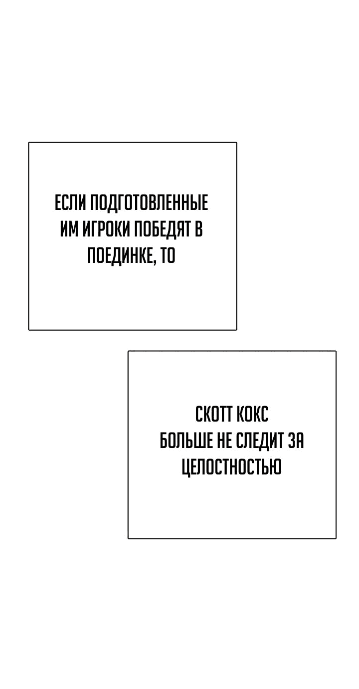 Манга Тот, над кем издеваются, слишком хорош в борьбе - Глава 53 Страница 13