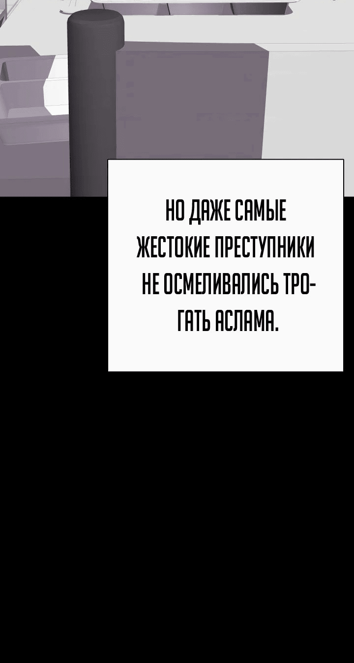 Манга Тот, над кем издеваются, слишком хорош в борьбе - Глава 52 Страница 21