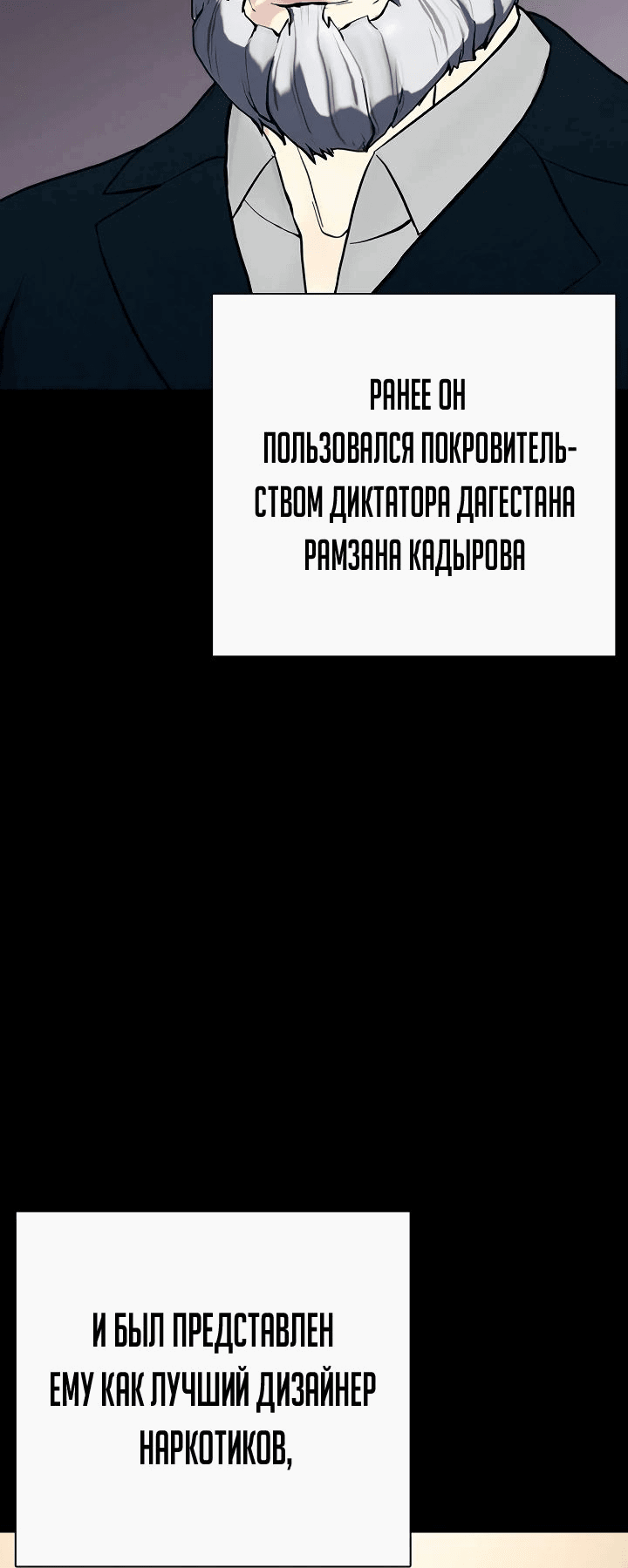 Манга Тот, над кем издеваются, слишком хорош в борьбе - Глава 52 Страница 5