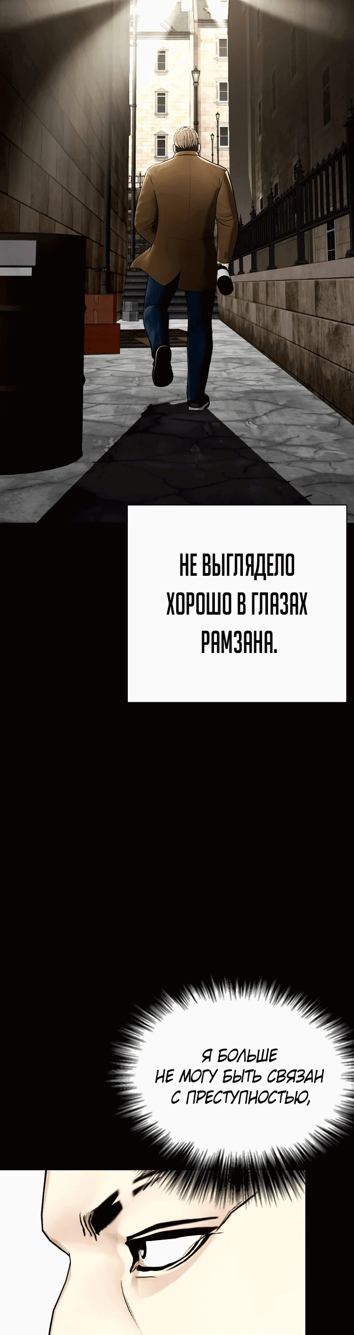 Манга Тот, над кем издеваются, слишком хорош в борьбе - Глава 52 Страница 27