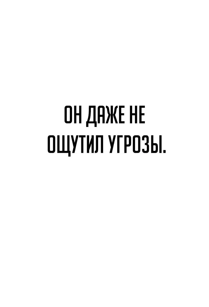 Манга Тот, над кем издеваются, слишком хорош в борьбе - Глава 51 Страница 96