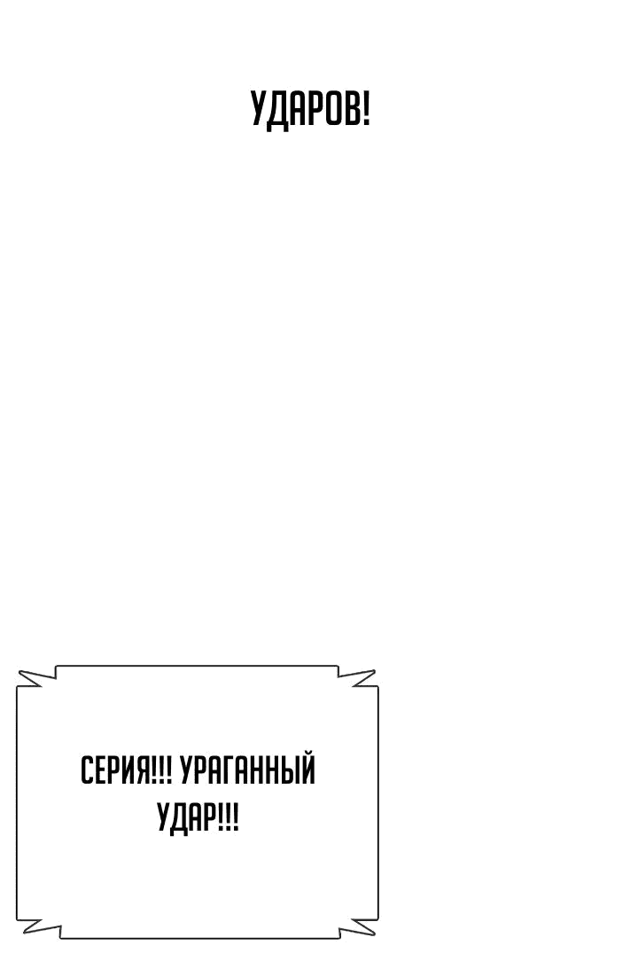 Манга Тот, над кем издеваются, слишком хорош в борьбе - Глава 56 Страница 61