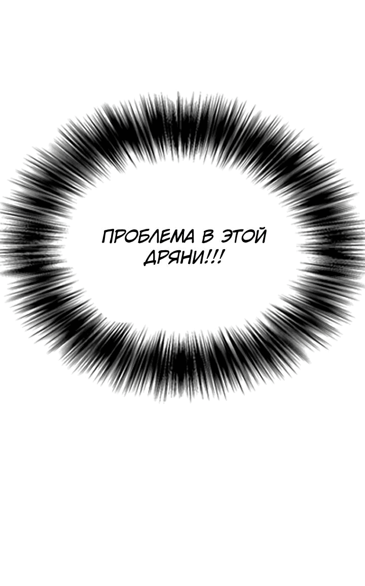 Манга Тот, над кем издеваются, слишком хорош в борьбе - Глава 56 Страница 44