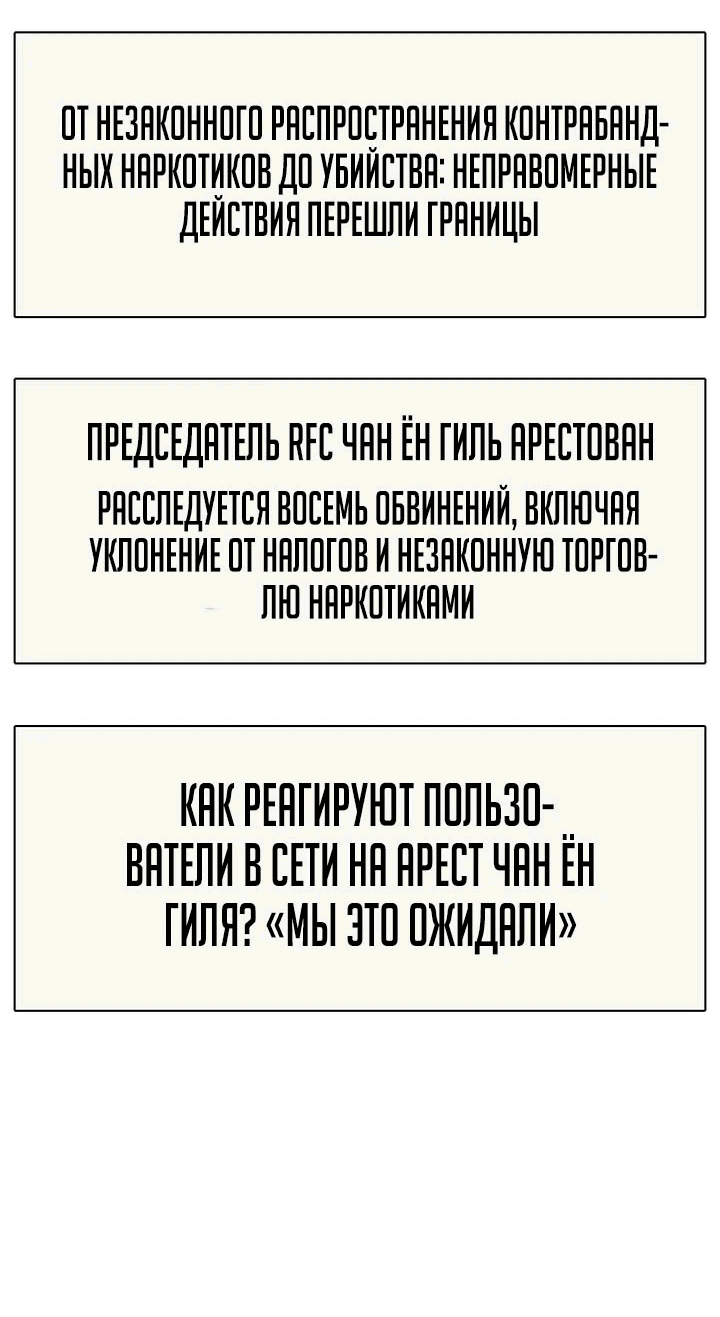 Манга Тот, над кем издеваются, слишком хорош в борьбе - Глава 57 Страница 90