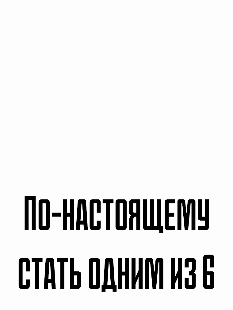 Манга Тот, над кем издеваются, слишком хорош в борьбе - Глава 58 Страница 42