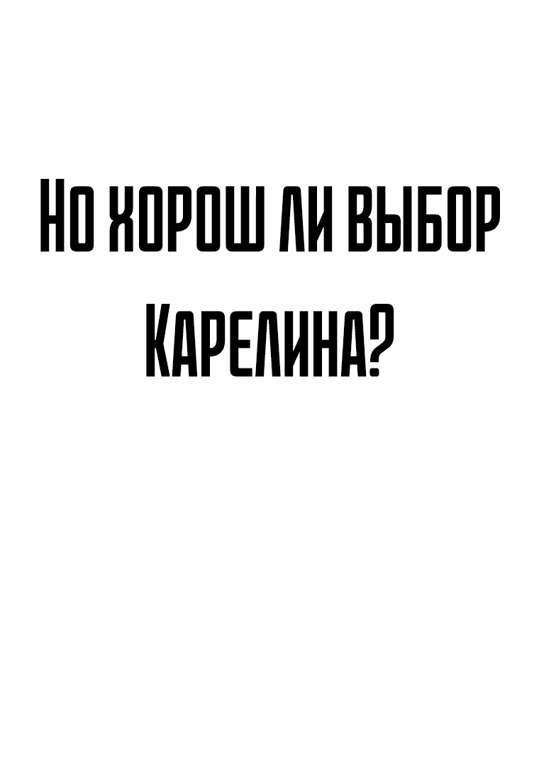 Манга Тот, над кем издеваются, слишком хорош в борьбе - Глава 59 Страница 75