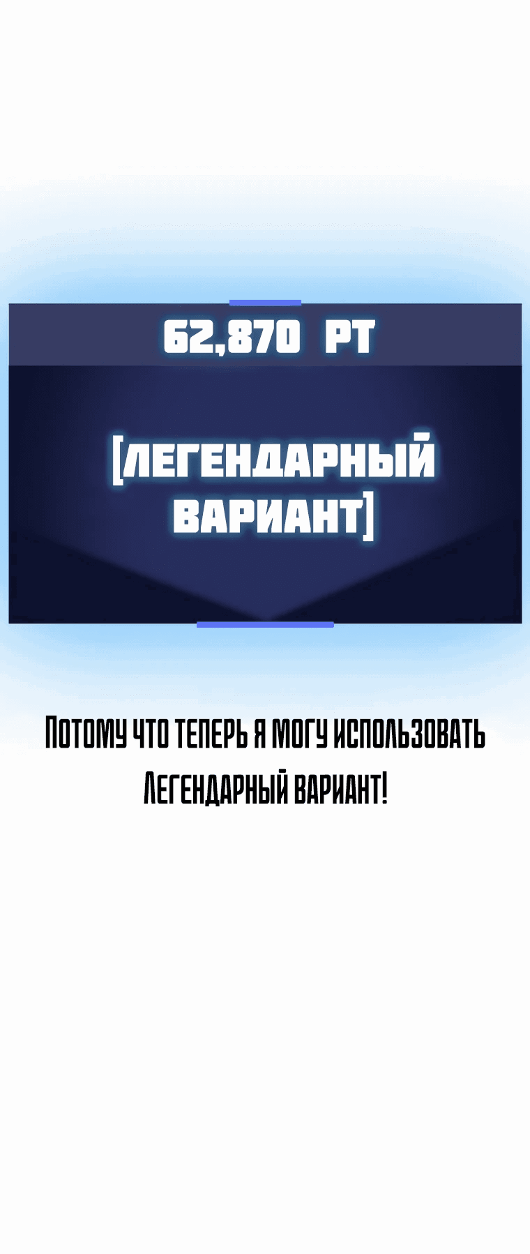 Манга Тот, над кем издеваются, слишком хорош в борьбе - Глава 59 Страница 61