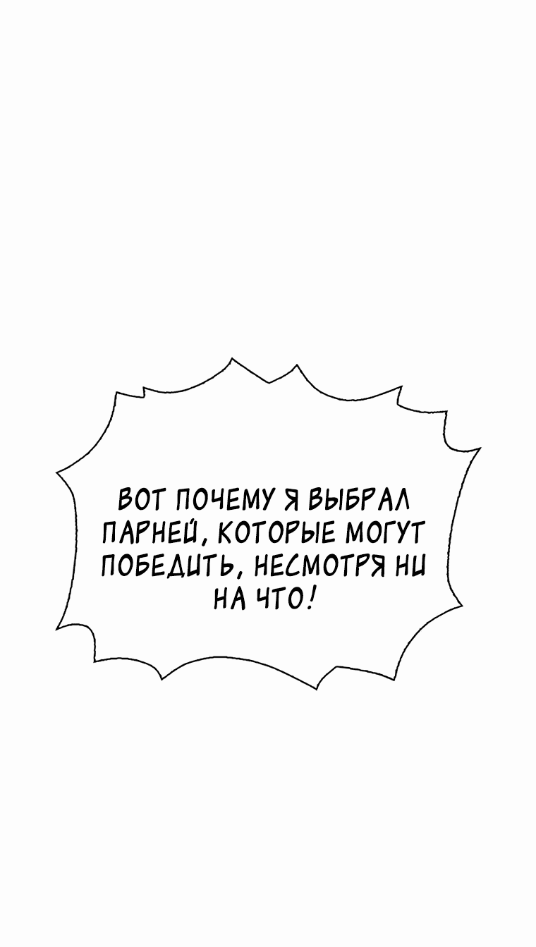 Манга Тот, над кем издеваются, слишком хорош в борьбе - Глава 61 Страница 64