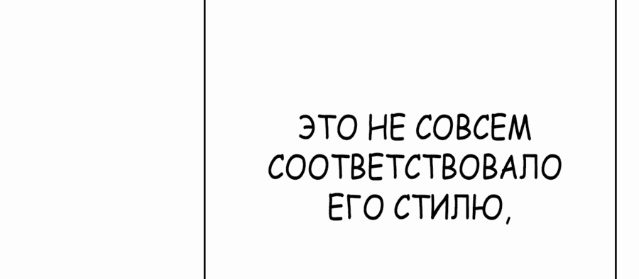 Манга Тот, над кем издеваются, слишком хорош в борьбе - Глава 64 Страница 43