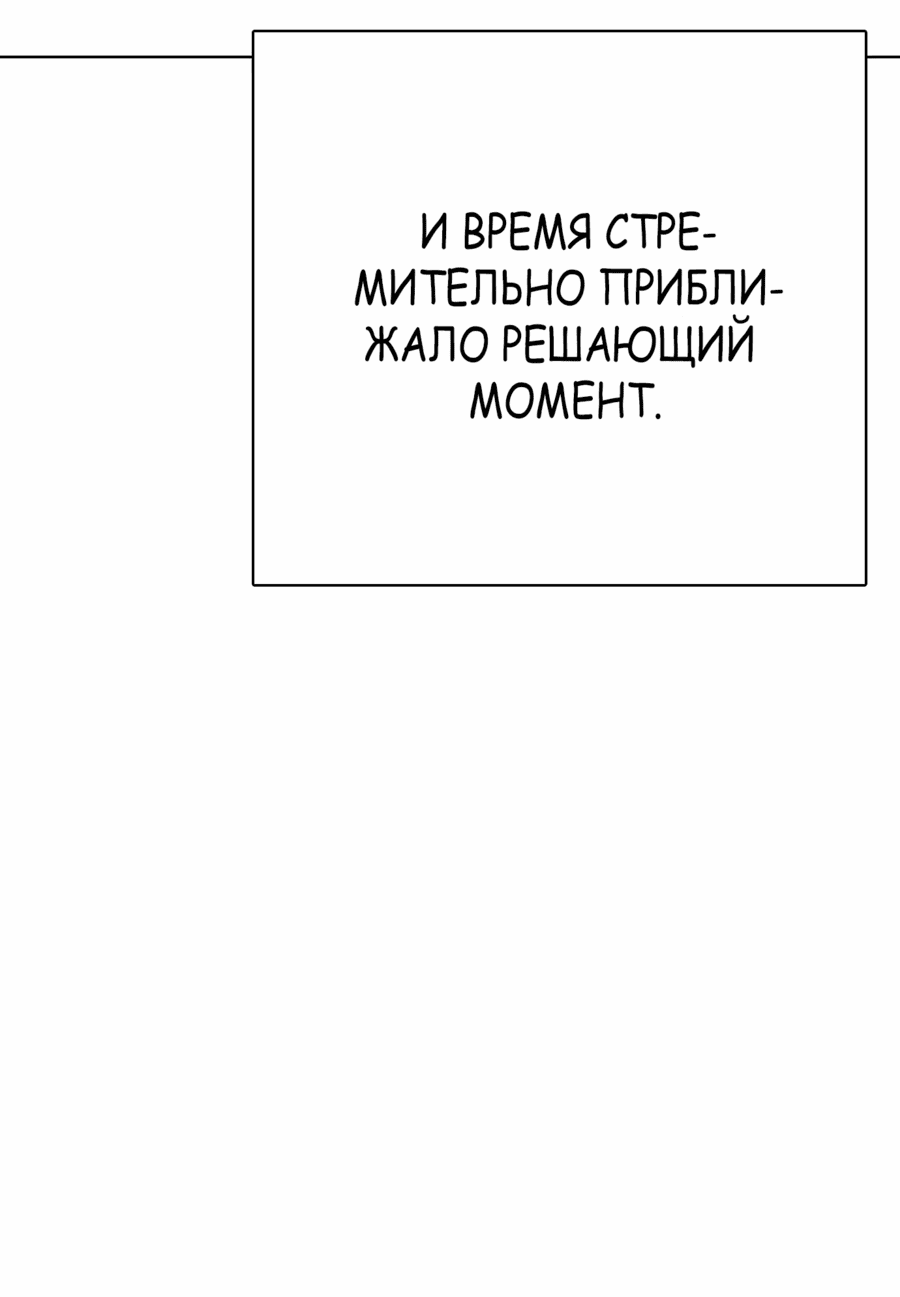 Манга Тот, над кем издеваются, слишком хорош в борьбе - Глава 64 Страница 47