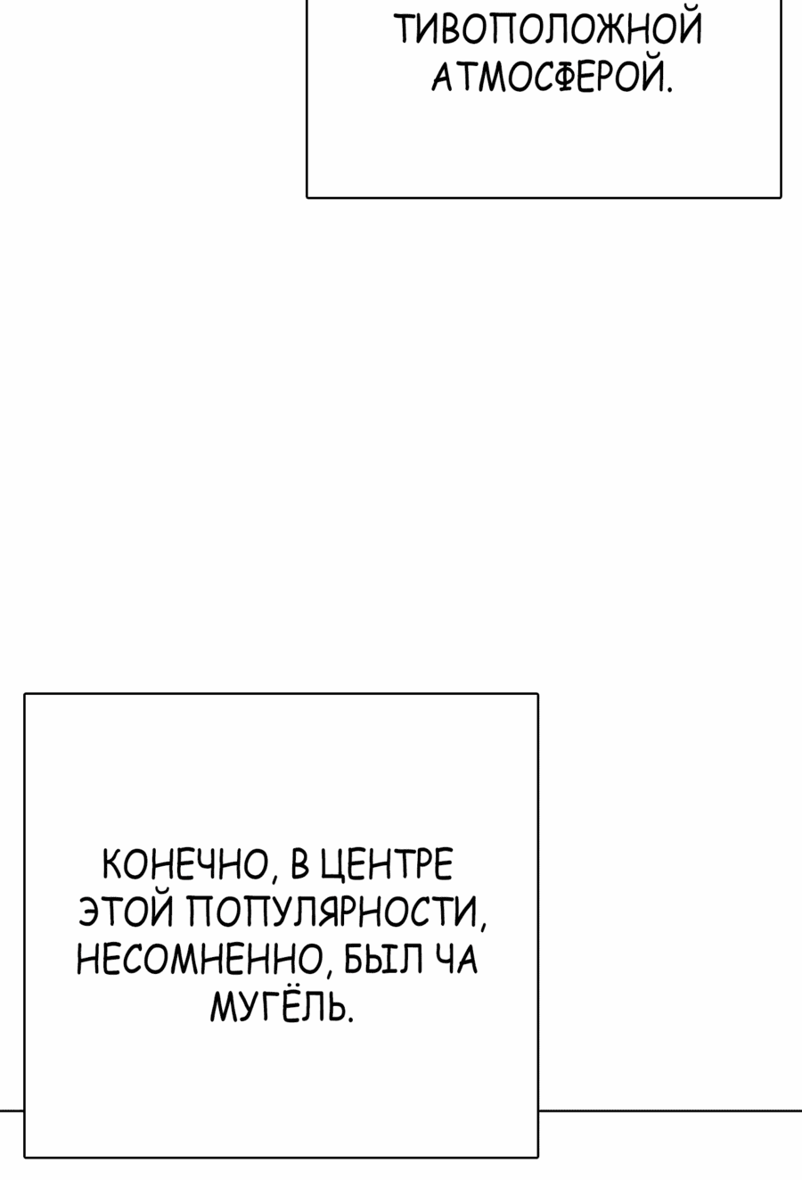 Манга Тот, над кем издеваются, слишком хорош в борьбе - Глава 63 Страница 99