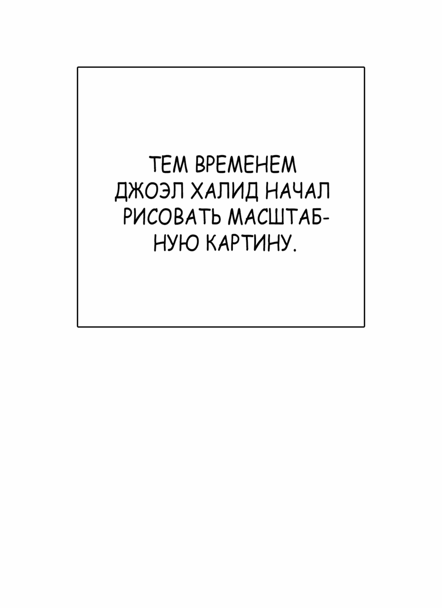 Манга Тот, над кем издеваются, слишком хорош в борьбе - Глава 63 Страница 103