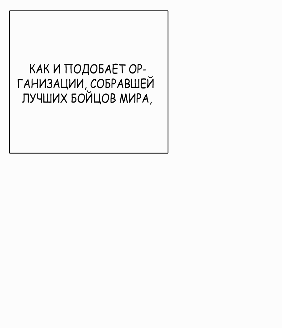 Манга Тот, над кем издеваются, слишком хорош в борьбе - Глава 66 Страница 16