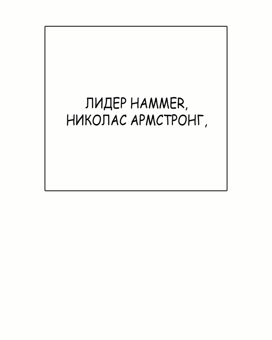 Манга Тот, над кем издеваются, слишком хорош в борьбе - Глава 68 Страница 109