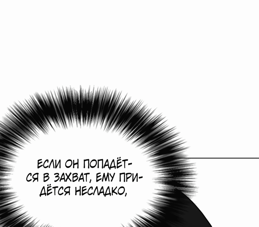Манга Тот, над кем издеваются, слишком хорош в борьбе - Глава 68 Страница 77