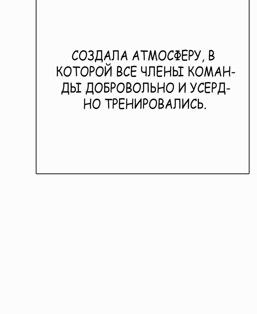 Манга Тот, над кем издеваются, слишком хорош в борьбе - Глава 68 Страница 62