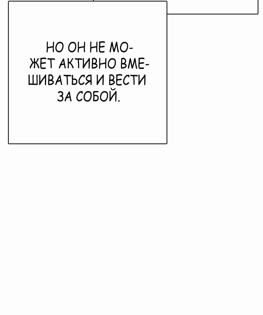 Манга Тот, над кем издеваются, слишком хорош в борьбе - Глава 68 Страница 65