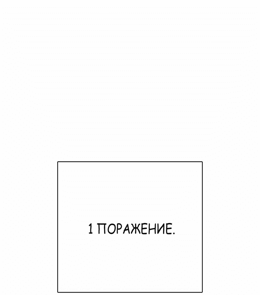 Манга Тот, над кем издеваются, слишком хорош в борьбе - Глава 68 Страница 39