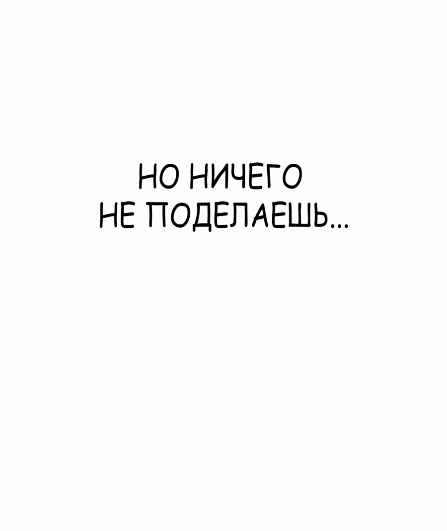 Манга Тот, над кем издеваются, слишком хорош в борьбе - Глава 67 Страница 17
