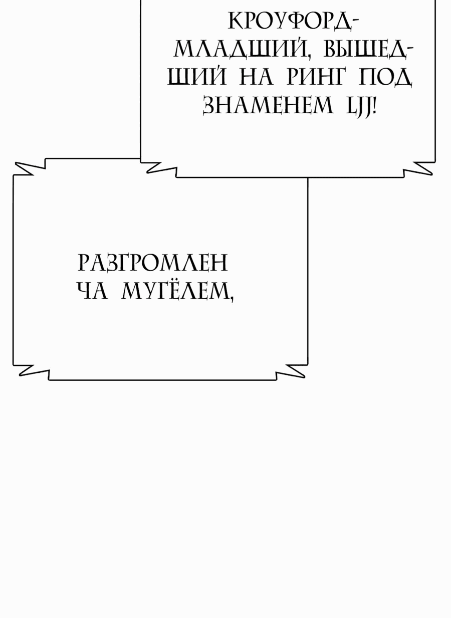 Манга Тот, над кем издеваются, слишком хорош в борьбе - Глава 71 Страница 4