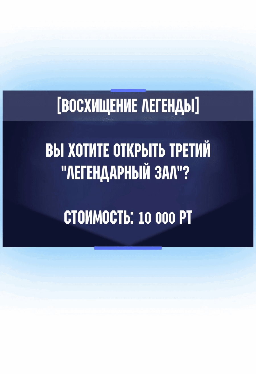 Манга Тот, над кем издеваются, слишком хорош в борьбе - Глава 72 Страница 43