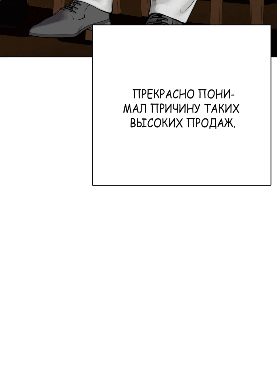 Манга Тот, над кем издеваются, слишком хорош в борьбе - Глава 75 Страница 40