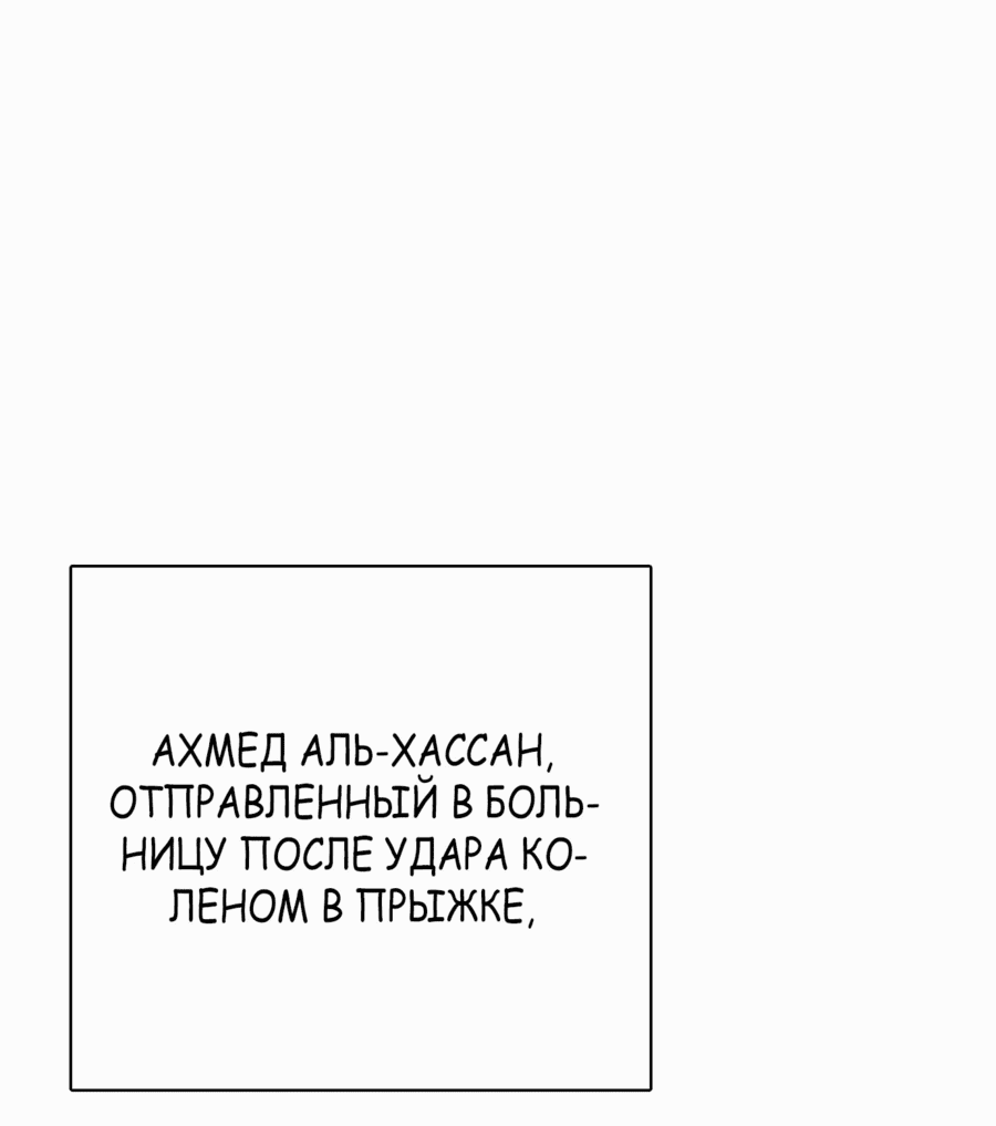 Манга Тот, над кем издеваются, слишком хорош в борьбе - Глава 75 Страница 105