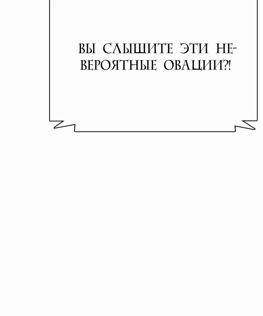 Манга Тот, над кем издеваются, слишком хорош в борьбе - Глава 75 Страница 43