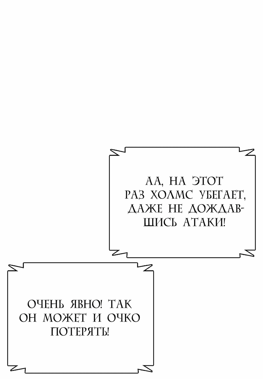 Манга Тот, над кем издеваются, слишком хорош в борьбе - Глава 76 Страница 101