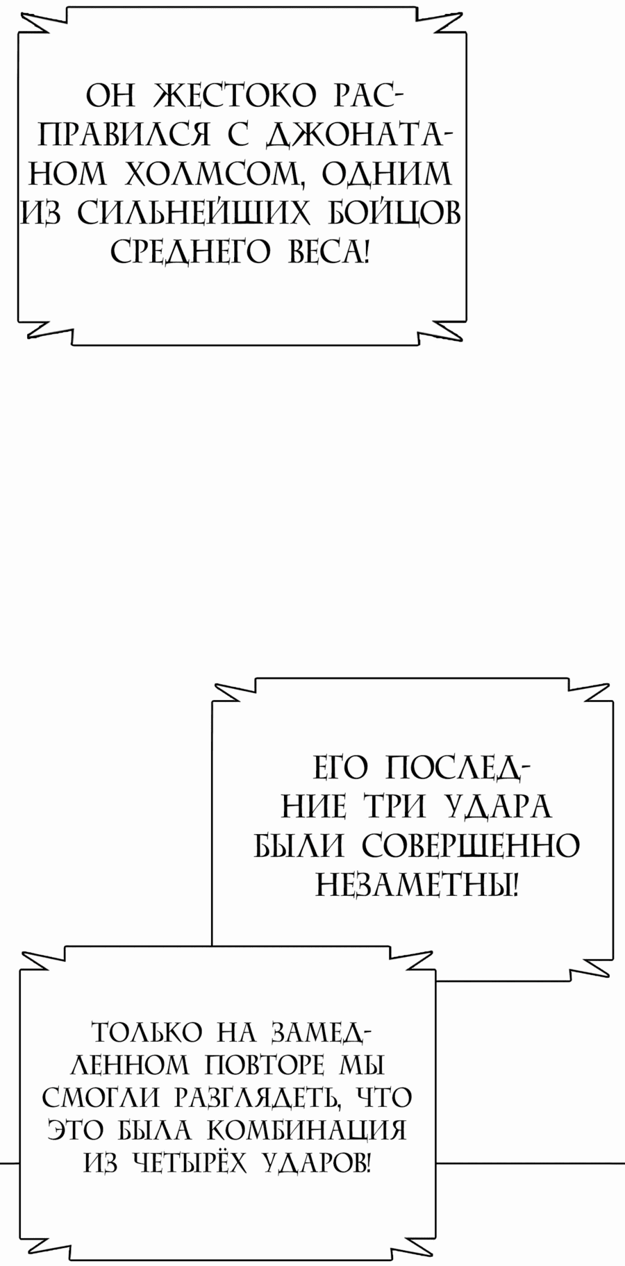 Манга Тот, над кем издеваются, слишком хорош в борьбе - Глава 77 Страница 71