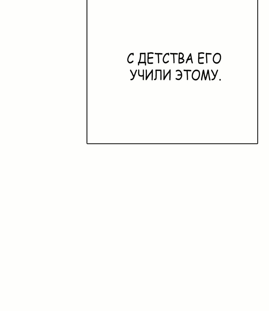 Манга Тот, над кем издеваются, слишком хорош в борьбе - Глава 79 Страница 85