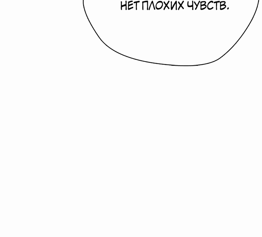 Манга Тот, над кем издеваются, слишком хорош в борьбе - Глава 80 Страница 65
