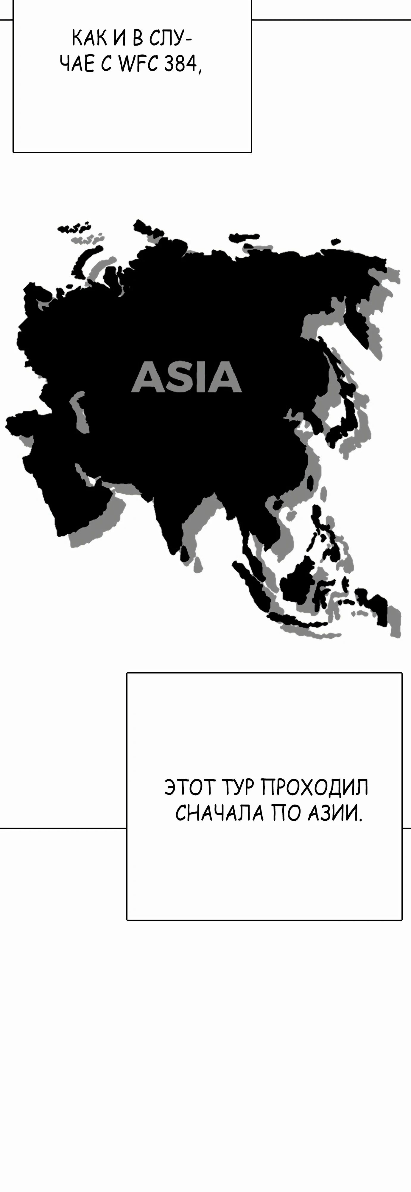 Манга Тот, над кем издеваются, слишком хорош в борьбе - Глава 84 Страница 55