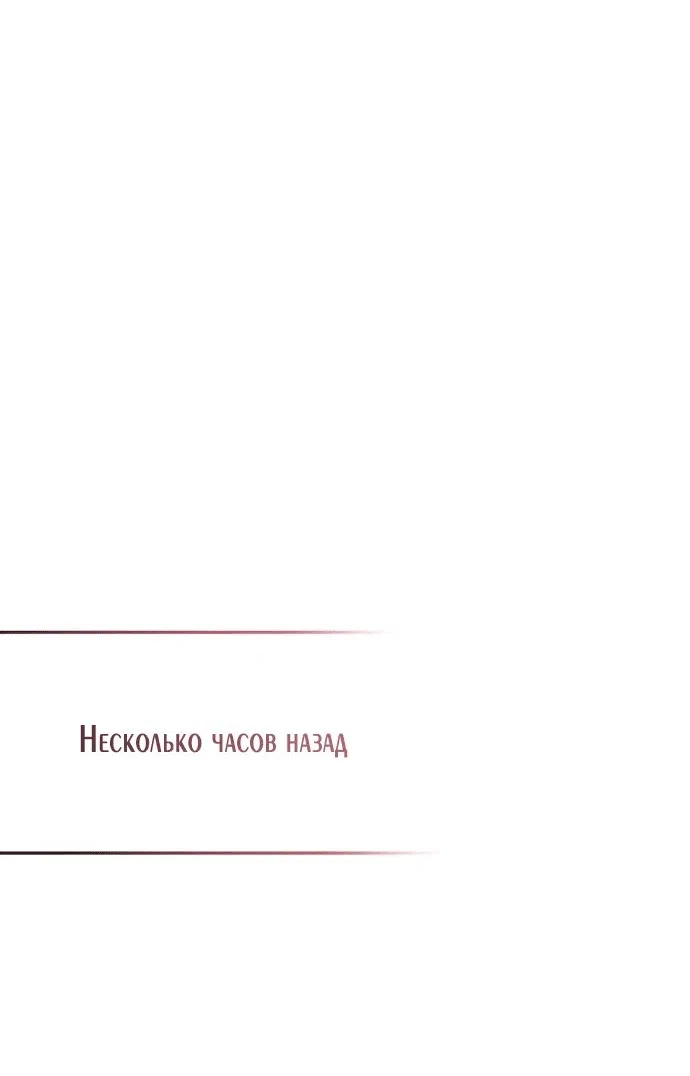 Манга Развод будет готов за 3 секунды - Глава 28 Страница 28