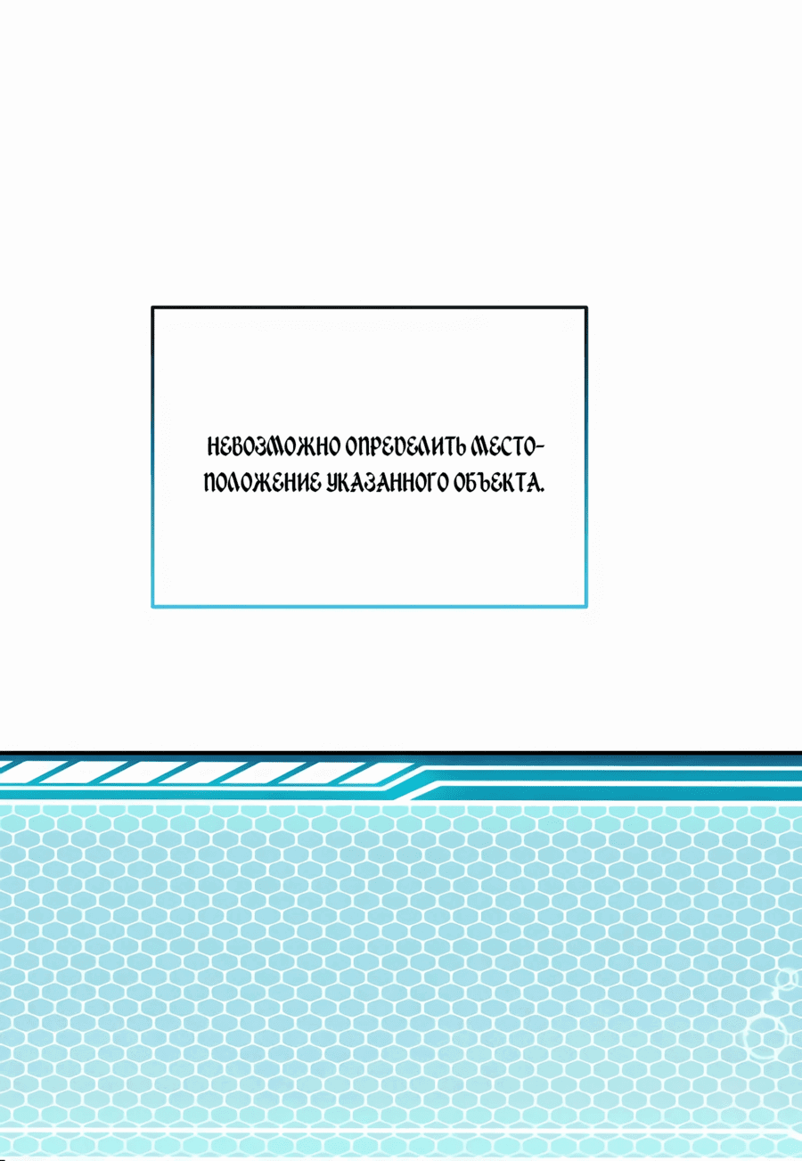 Манга Развод будет готов за 3 секунды - Глава 46 Страница 69