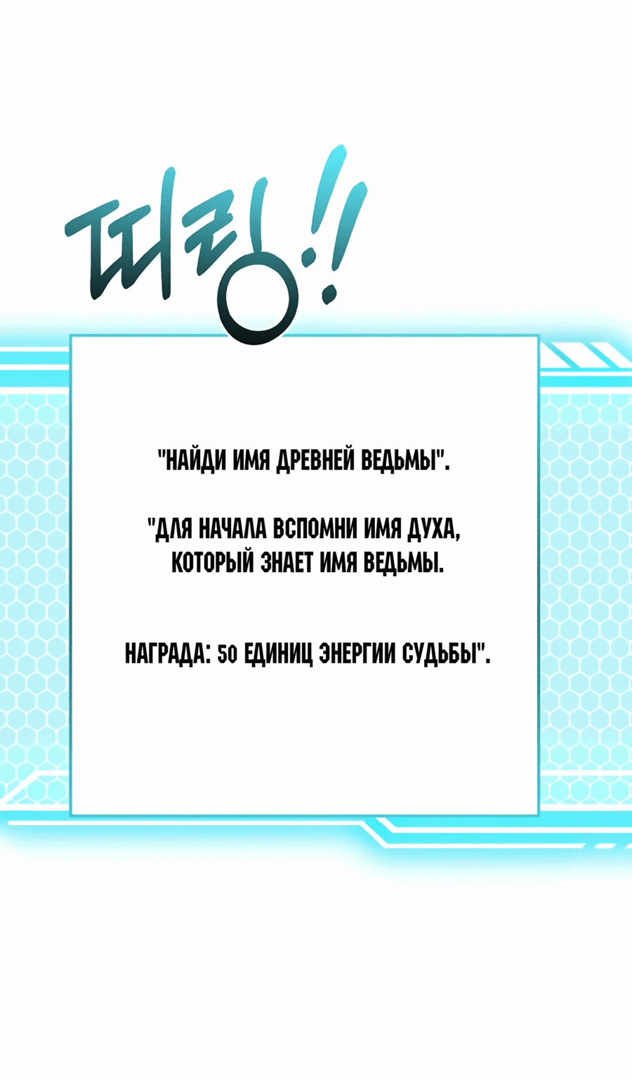 Манга Развод будет готов за 3 секунды - Глава 57 Страница 69