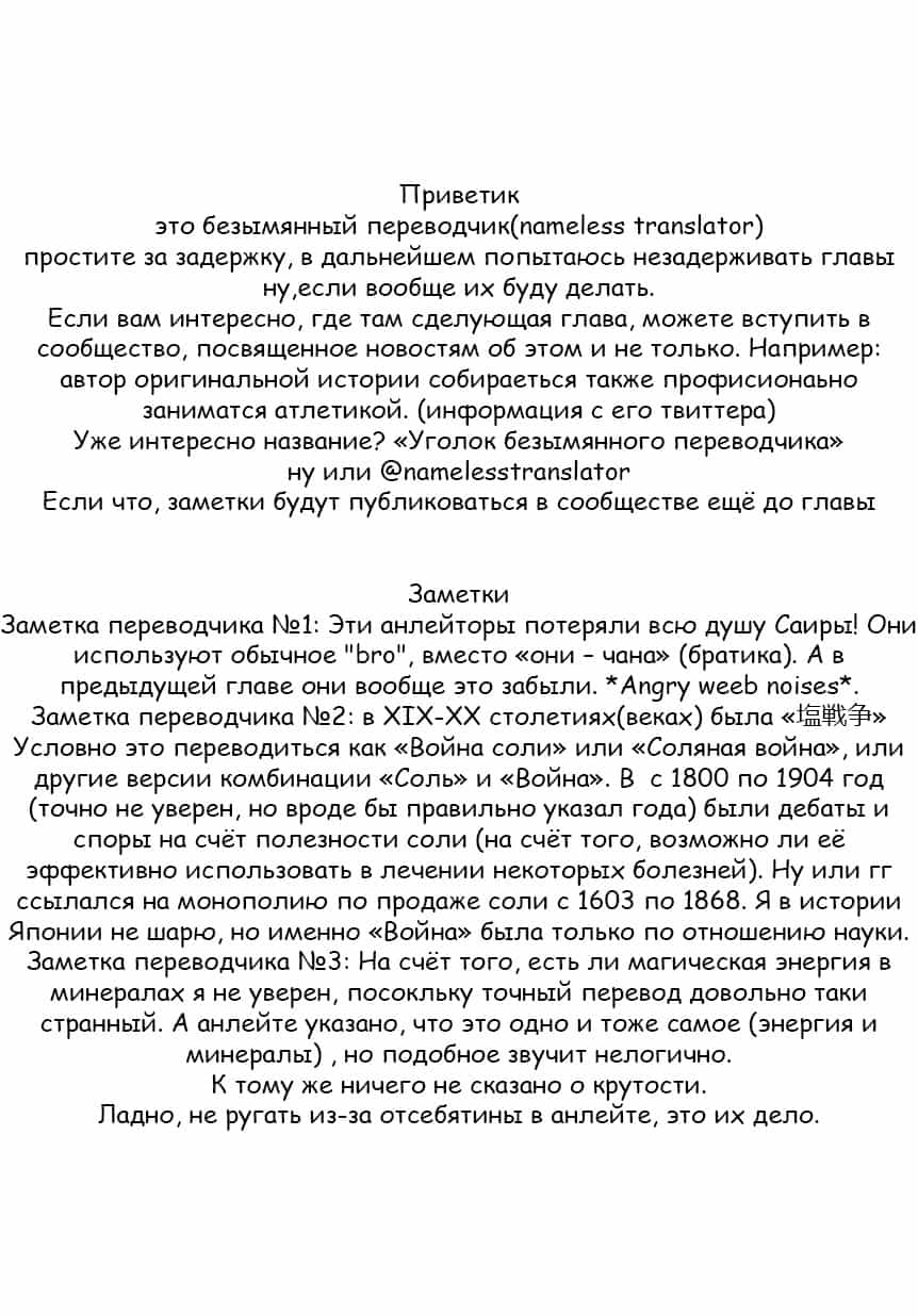 Манга Неожиданно, но я попал в другой мир! Надеюсь, всё пройдет благополучно - Глава 7 Страница 27