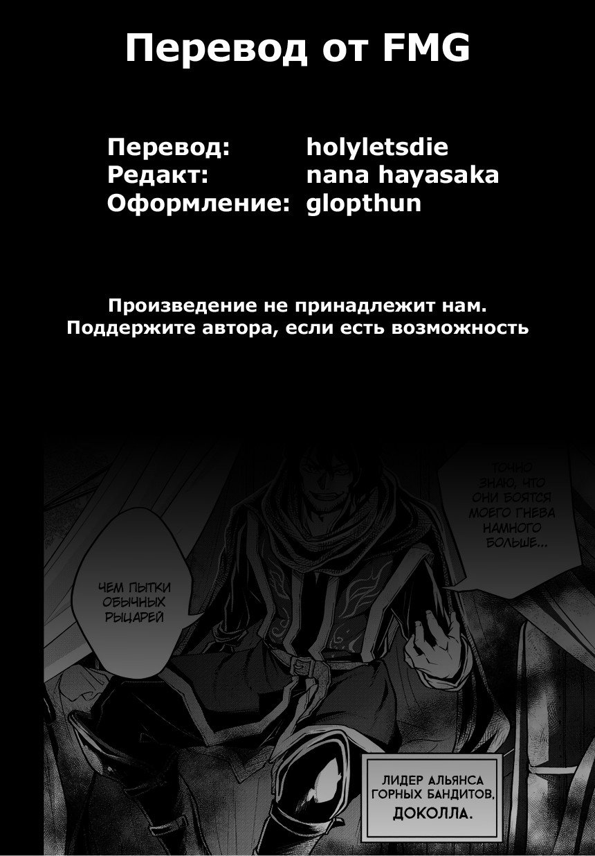 Манга Неожиданно, но я попал в другой мир! Надеюсь, всё пройдет благополучно - Глава 1 Страница 42